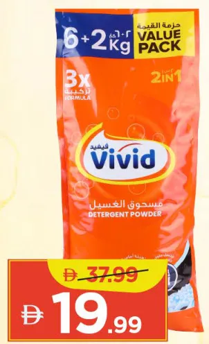 Vivid Washing Powder Pouch