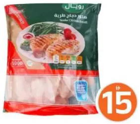 Royal Chicken Tender Chicken Breast