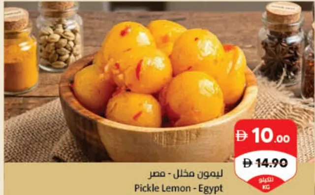 Pickle Lemon - Egypt