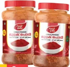 Food Gate Chilli Powder Jar