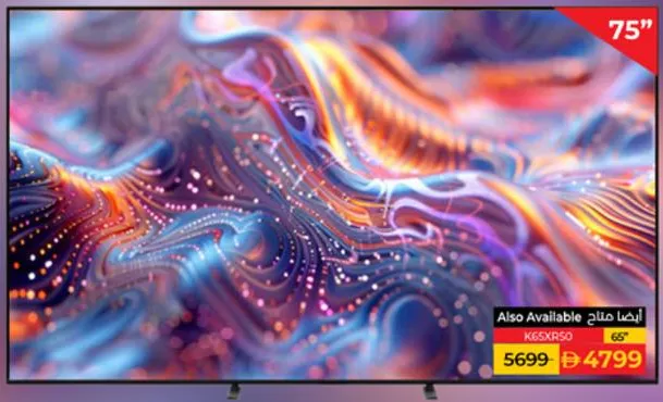 Sony تلفزيون سوني