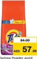 Tide مسحوق غسيل مشكل