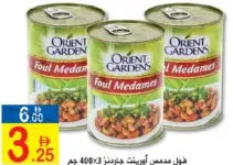 Orient Gardens فول مدمس