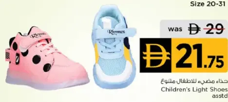 Rhymes Children's Light Shoes Assorted