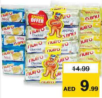Nutro بسكويت نوترو متنوع