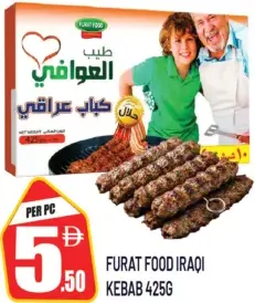 Furat Food كباب عراقي