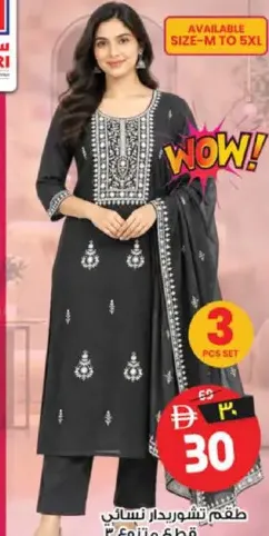 Ladies Churidar 3 Pcs Set Asstd