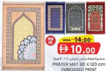 Prayer Mat Embossed Print