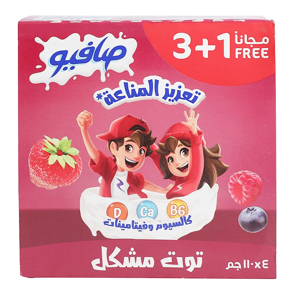 Safio زبادي بالتوت المشكل