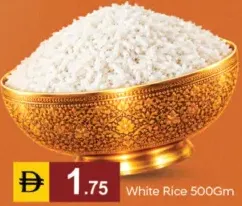 أرز أبيض