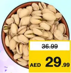 فستق أمريكي محمص حبة كبيرة