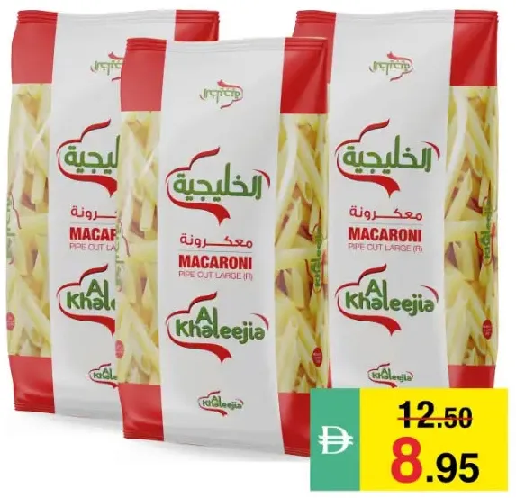 Al Khaleejia Pasta Assorted