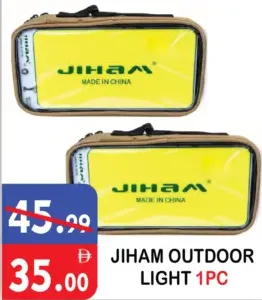 Jiham مصباح خارجي