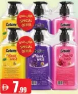 Cetrine غسول لليدين لوكس متنوع