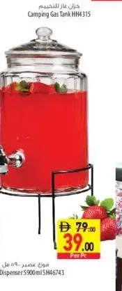 Juice Dispenser Sm46743