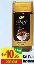 KD Cafe قهوة سريعة التحضير 100%