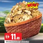 مكسرات مشكلة