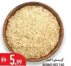 أما أرز بسمتي