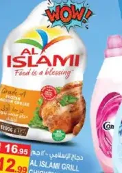 Al Islami Grilled Chicken