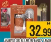 Arabiyat Oud Al Layl / Al Fares / Lamsat Harir / EDP Combo