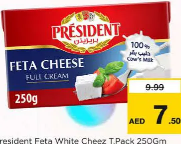 President فيتا جبن أبيض T.Pack