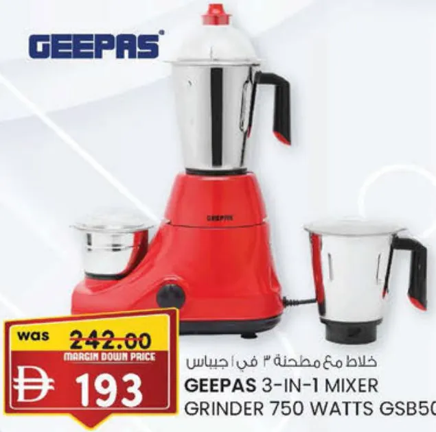 Geepas خلاط ومطحنة 3 في 1