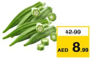 بامية