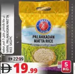 Palakkadan Matta Rice