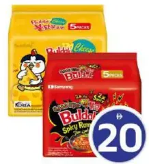 Samyang رامن buldak بالجبنة / 2x إكستريم