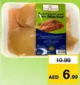 Al Khaleej Tender Chicken Breast