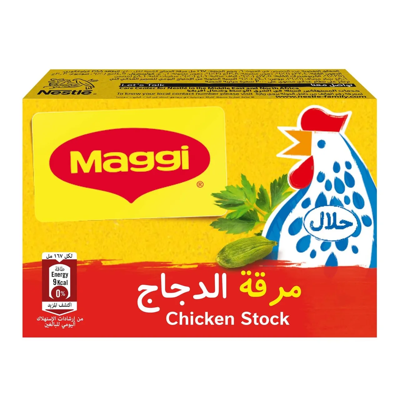 Maggi مرقة دجاج العلالي