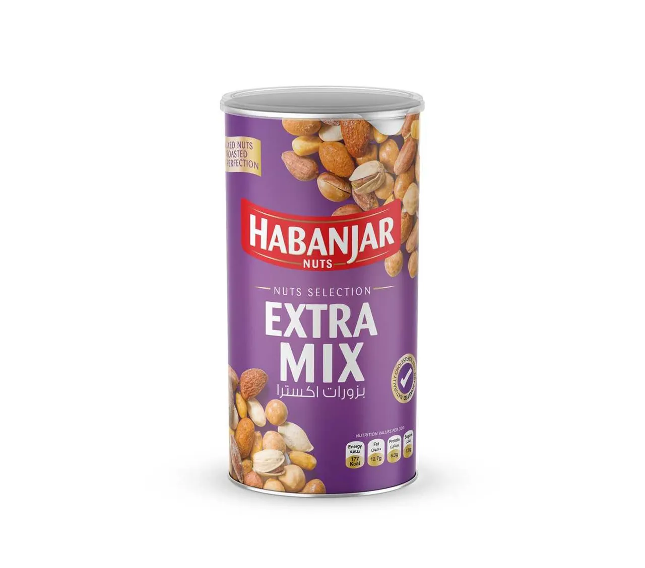 علبة مكسرات مشكلة إكسترا Habanjar