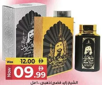 Sheikh Zayed Edp Silver/Gold Assorted