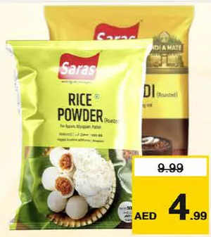 Saras Roasted Rice Powder/Puttu Podi