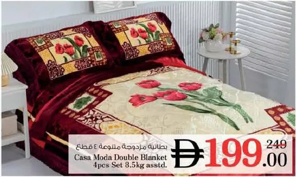 Casa Moda طقم بطانية مزدوجة