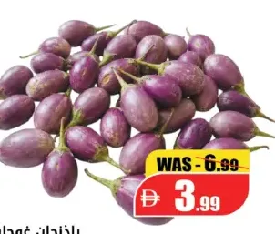 باذنجان غوجارات