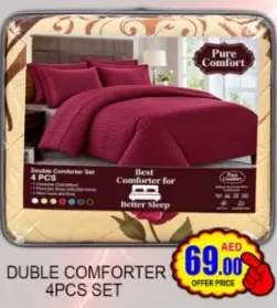 طقم لحاف مزدوج