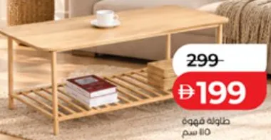 طاولة قهوة