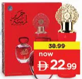 Arabiyat عطر شعر lamsat