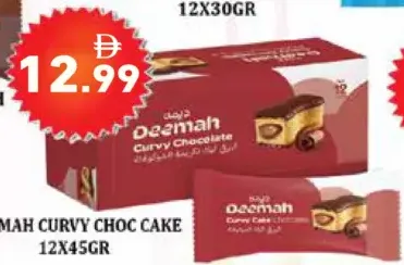 Deemah كيك شوكولاتة كيرفي