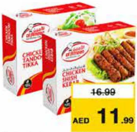 Al Ameen شيش كباب دجاج الامين /تندوري تكا