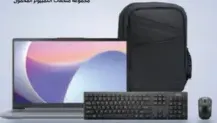 Lenovo Idea Pad Slim + KB+MSE & Dicota Bag v3 Combo 15IRU8