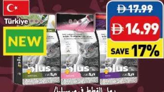 Catfun Plus رمل القطط في مرسيليا/ طفل فقط لتر/ اللافندر من فضلات القطط