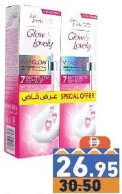 Glow & Lovely Multi Vitamin Cream
