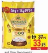 Sinara Titanium Premium Basmati Rice