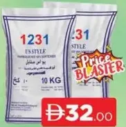 1231 أرز ستايل أمريكي
