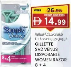 Gillette شفرة حلاقة نسائية للاستعمال مرة واحدة Venus