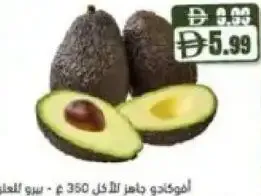 أفوكادو جاهز للأكل (بيرو/كولومبيا)