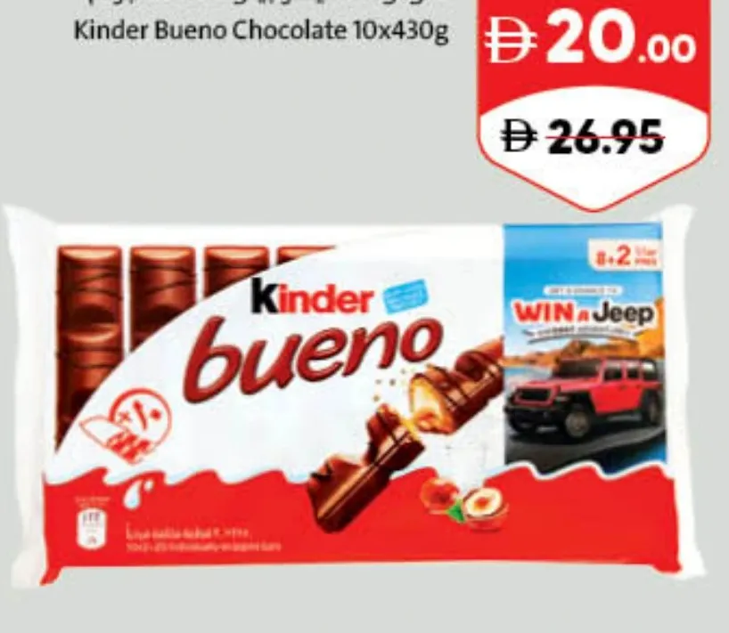 Kinder شوكولاتة كيندر بوينو
