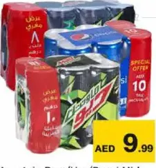 Mountain Dew/7Up/Pepsi ماونتن ديو/سفن أب/بيبسي ميني كان